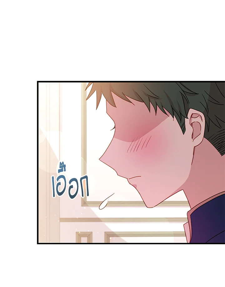 The Lady Needs a Break ตอนที่ 29 แปลไทย page 37