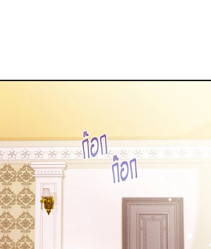 The Lady Needs a Break ตอนที่ 29 แปลไทย page 38
