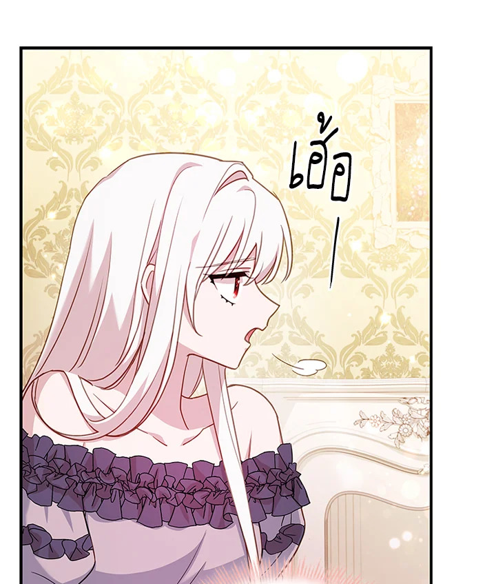 The Lady Needs a Break ตอนที่ 29 แปลไทย page 40