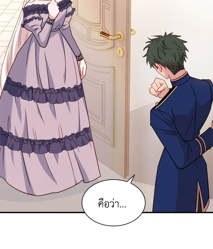 The Lady Needs a Break ตอนที่ 29 แปลไทย page 47