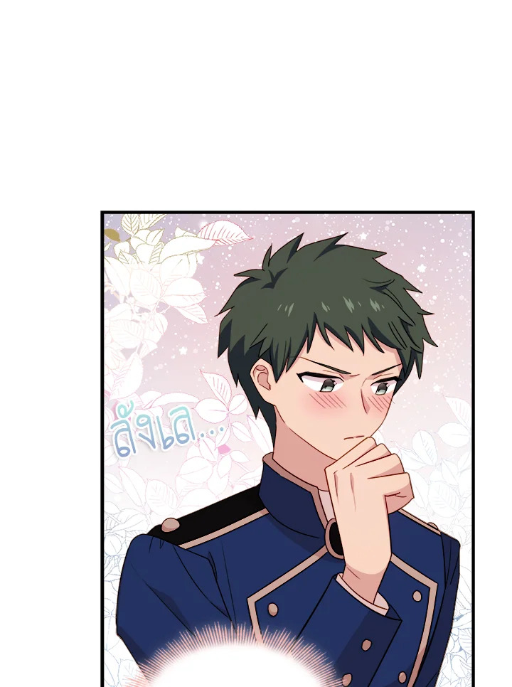 The Lady Needs a Break ตอนที่ 29 แปลไทย page 48