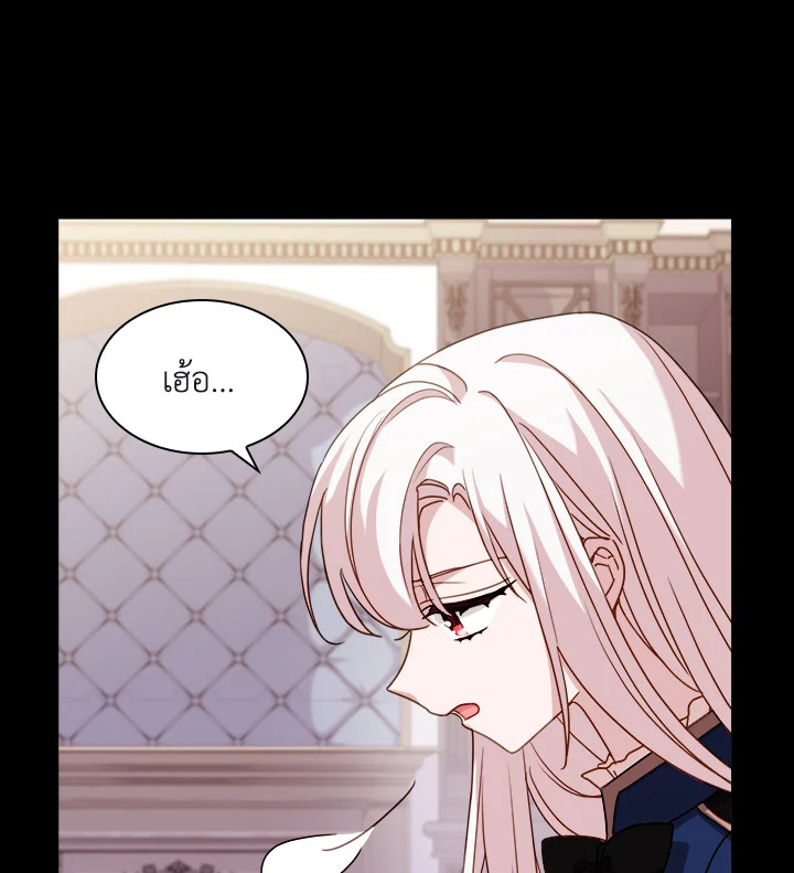 The Lady Needs a Break ตอนที่ 29 แปลไทย page 4