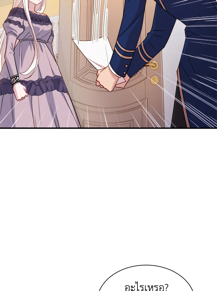 The Lady Needs a Break ตอนที่ 29 แปลไทย page 50