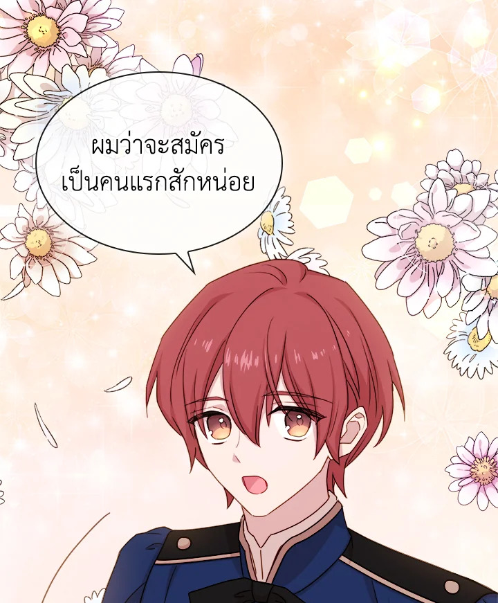 The Lady Needs a Break ตอนที่ 29 แปลไทย page 57