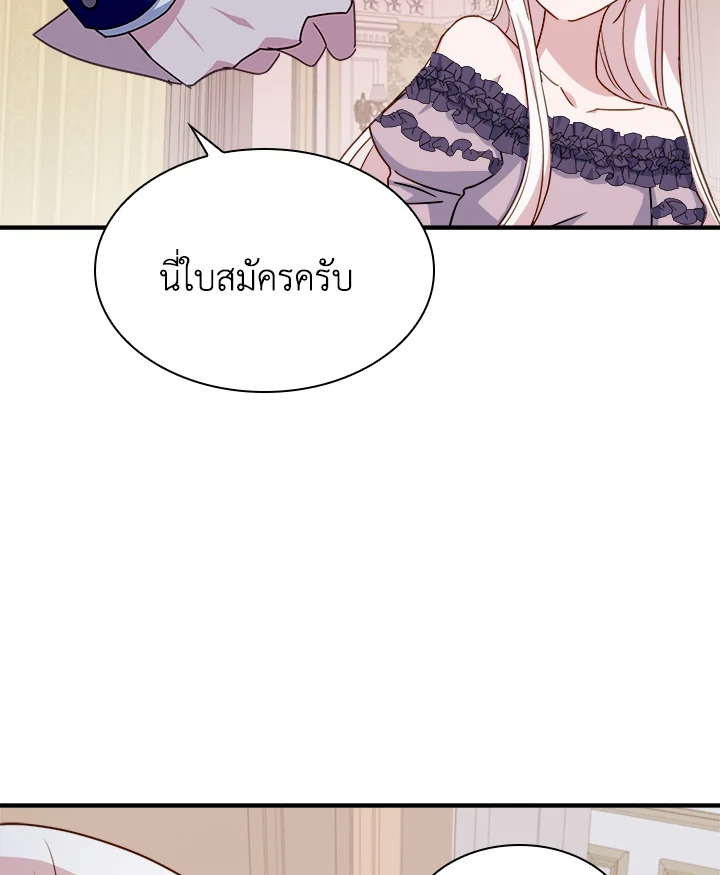 The Lady Needs a Break ตอนที่ 29 แปลไทย page 60