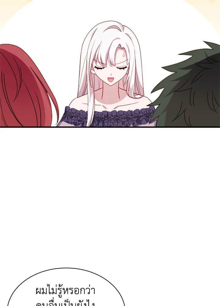 The Lady Needs a Break ตอนที่ 29 แปลไทย page 66