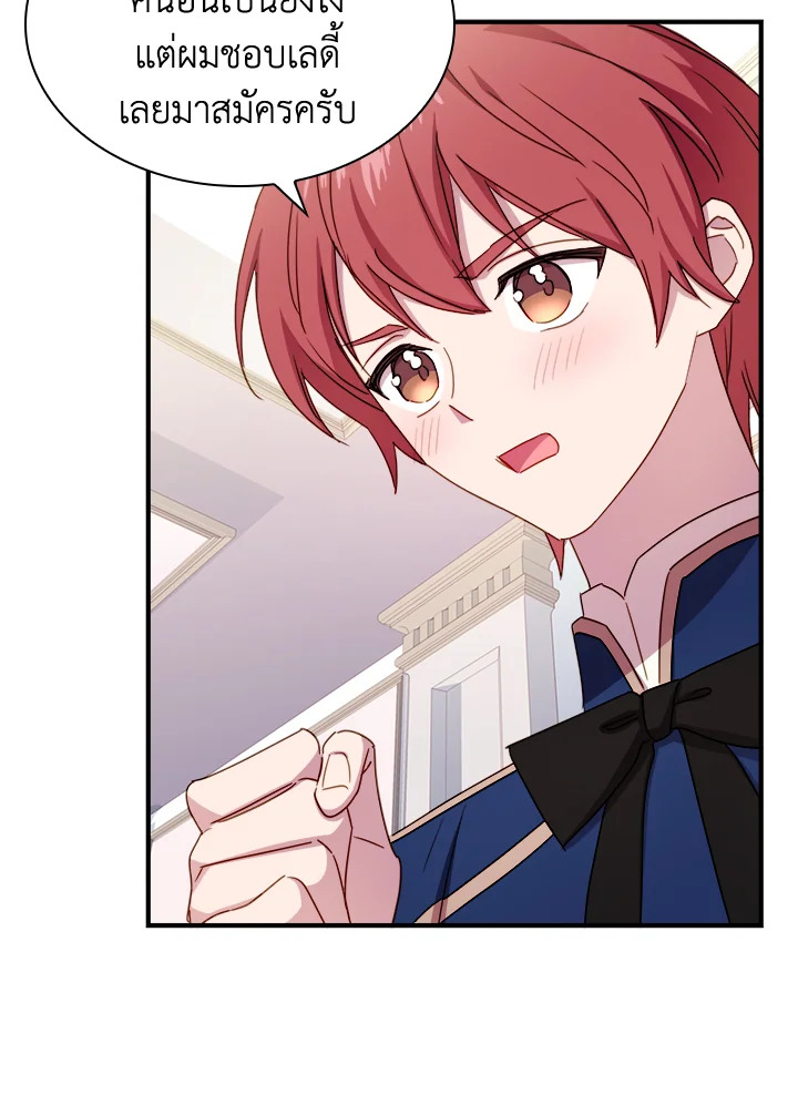The Lady Needs a Break ตอนที่ 29 แปลไทย page 67