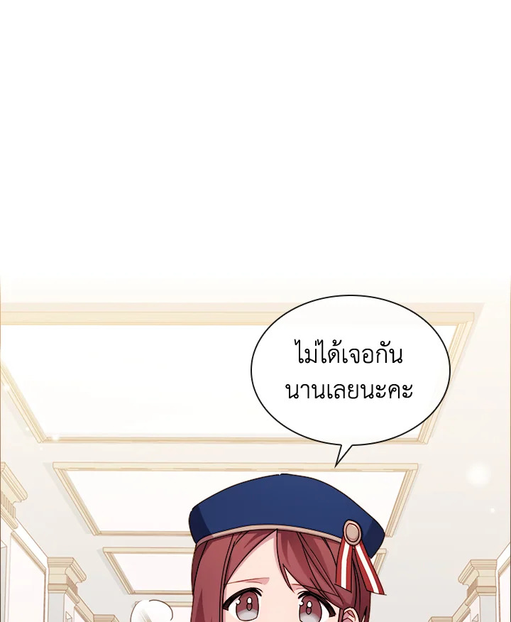 The Lady Needs a Break ตอนที่ 29 แปลไทย page 73
