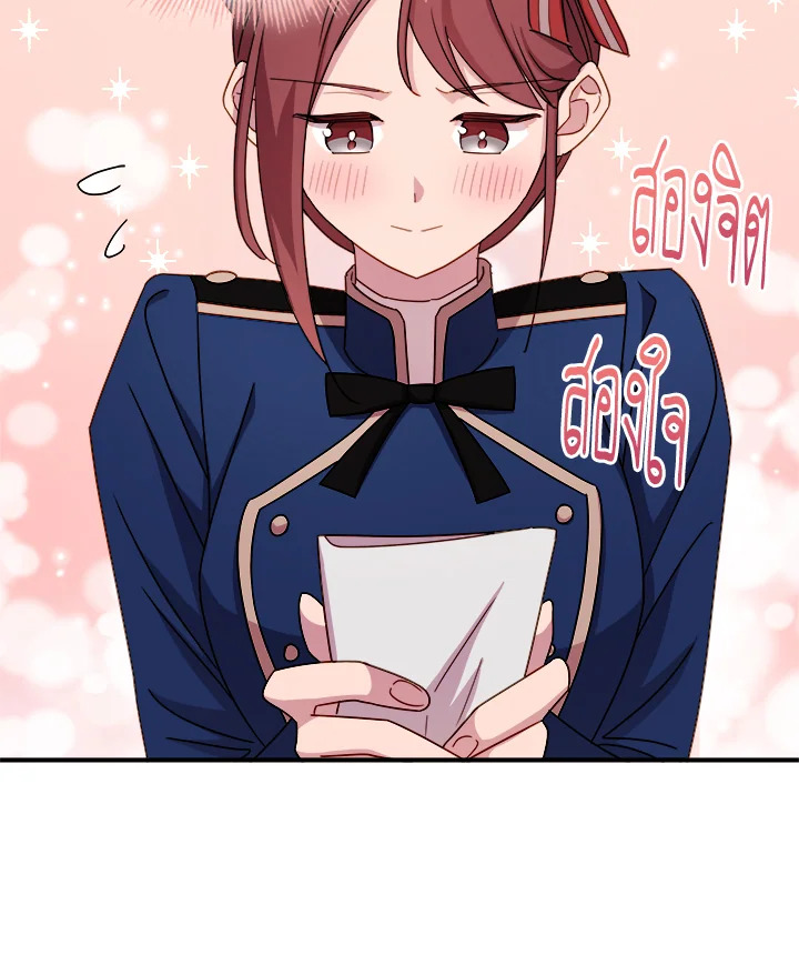 The Lady Needs a Break ตอนที่ 29 แปลไทย page 77