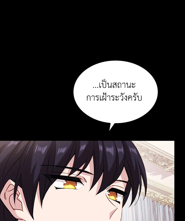 The Lady Needs a Break ตอนที่ 29 แปลไทย page 7