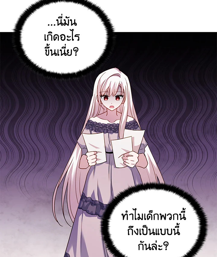 The Lady Needs a Break ตอนที่ 29 แปลไทย page 80