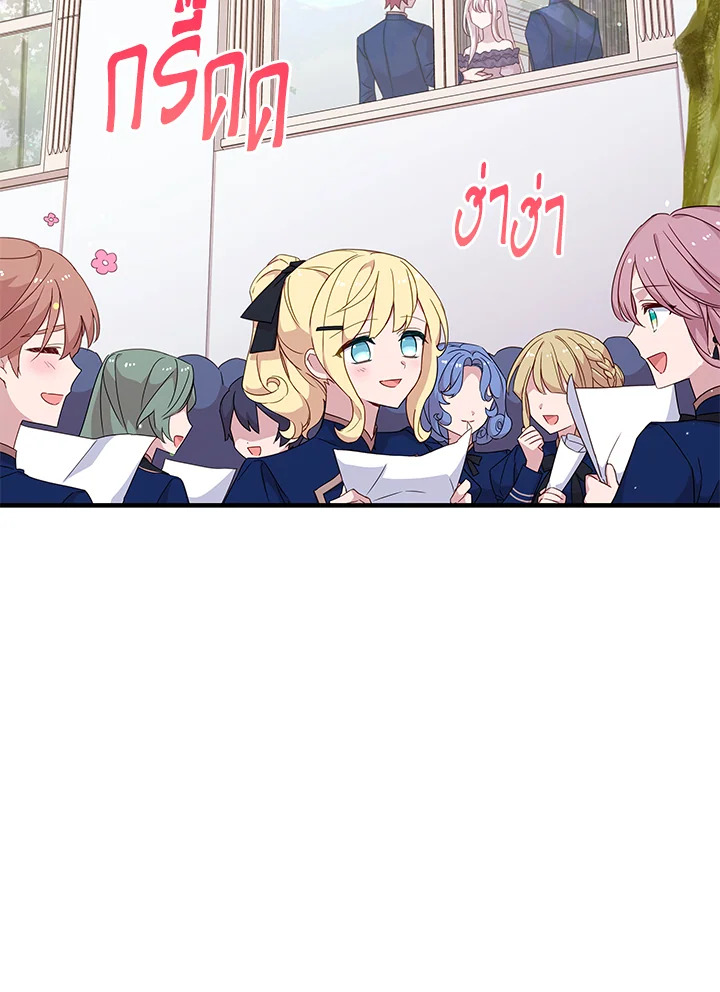 The Lady Needs a Break ตอนที่ 29 แปลไทย page 89