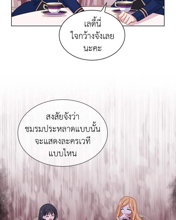 The Lady Needs a Break ตอนที่ 34 แปลไทย page 9