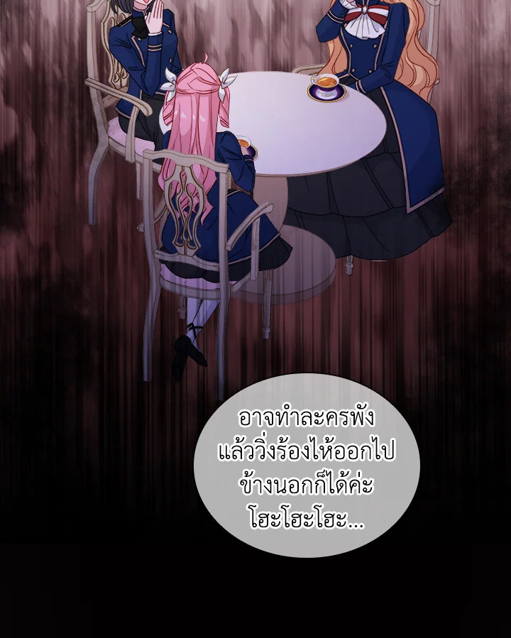 The Lady Needs a Break ตอนที่ 34 แปลไทย page 10
