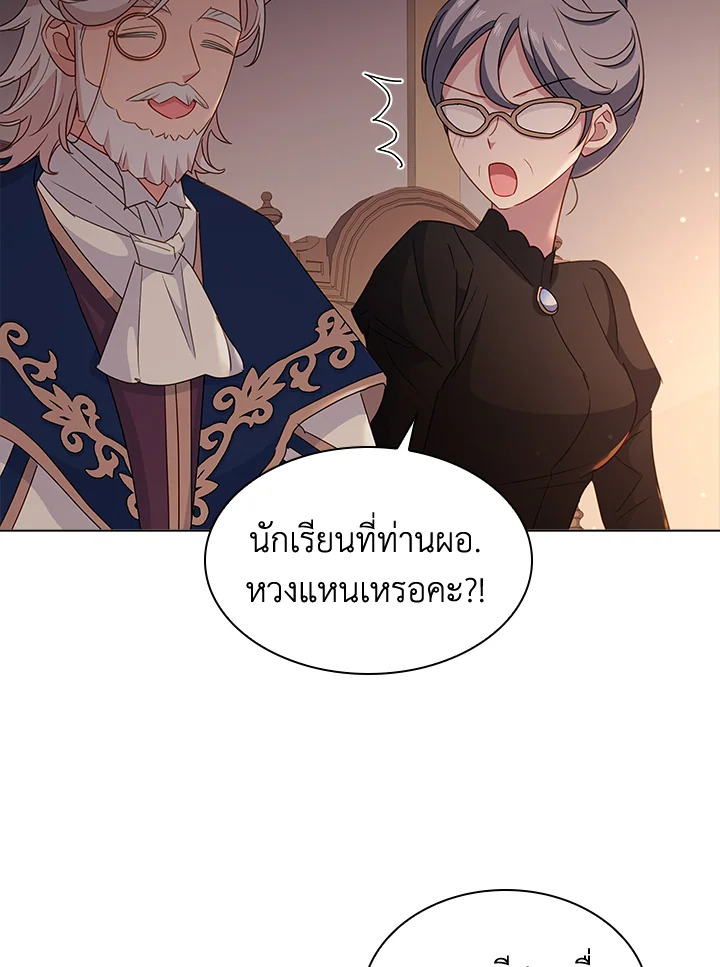 The Lady Needs a Break ตอนที่ 34 แปลไทย page 17