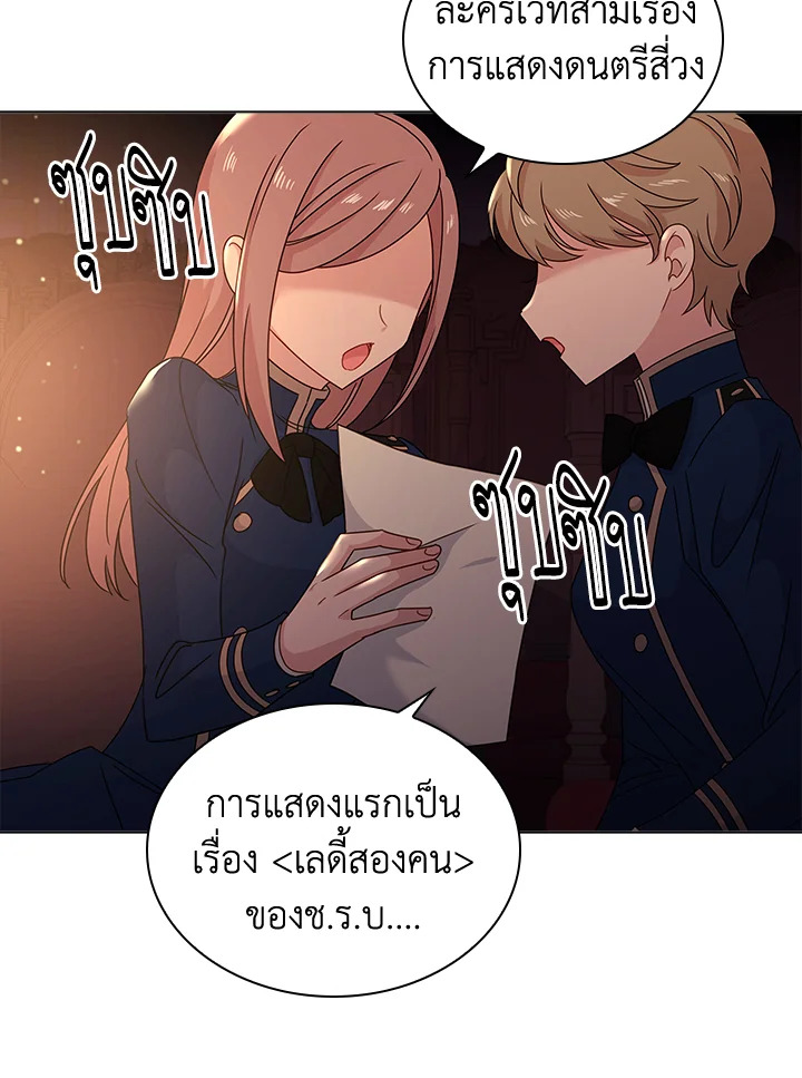 The Lady Needs a Break ตอนที่ 34 แปลไทย page 18