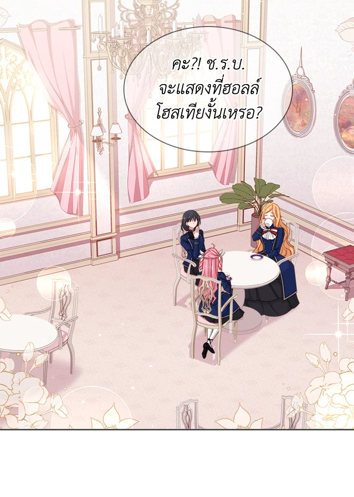 The Lady Needs a Break ตอนที่ 34 แปลไทย page 1