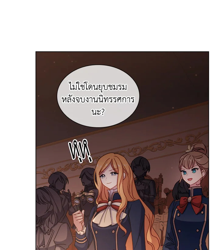 The Lady Needs a Break ตอนที่ 34 แปลไทย page 20