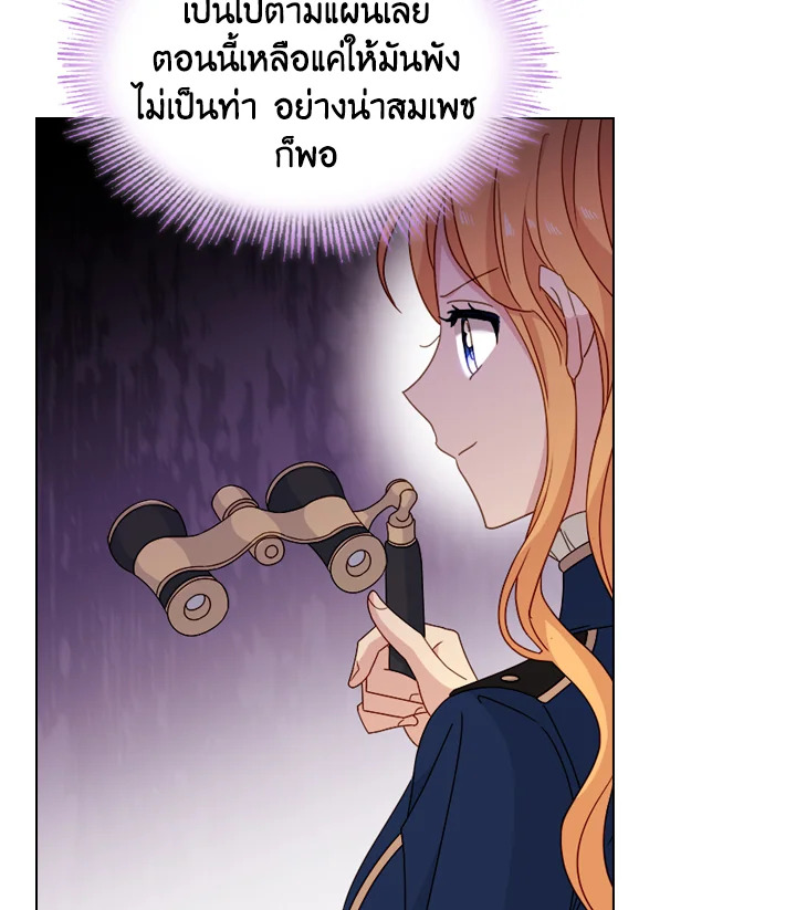 The Lady Needs a Break ตอนที่ 34 แปลไทย page 22