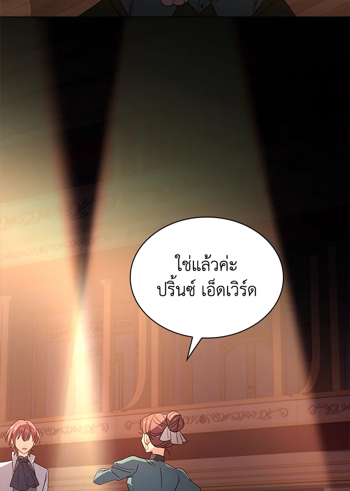 The Lady Needs a Break ตอนที่ 34 แปลไทย page 28