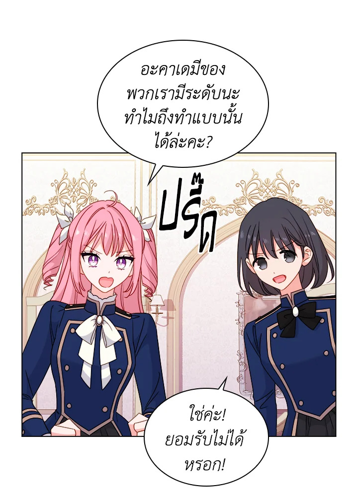 The Lady Needs a Break ตอนที่ 34 แปลไทย page 2