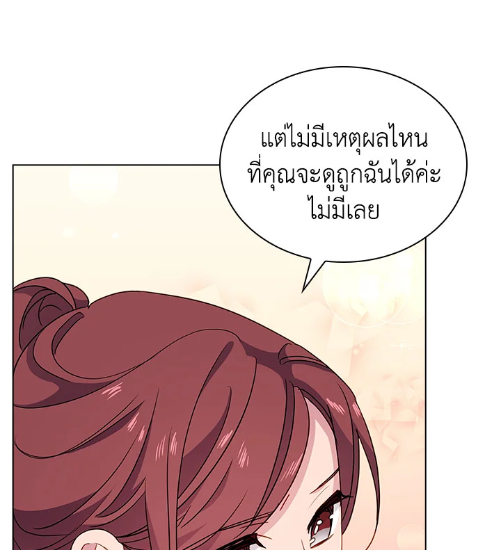 The Lady Needs a Break ตอนที่ 34 แปลไทย page 30