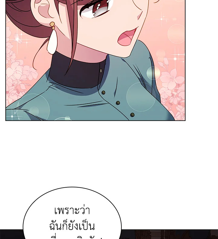 The Lady Needs a Break ตอนที่ 34 แปลไทย page 31