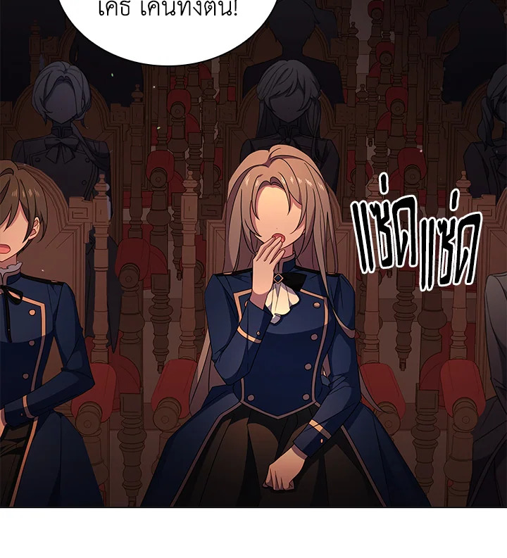 The Lady Needs a Break ตอนที่ 34 แปลไทย page 32