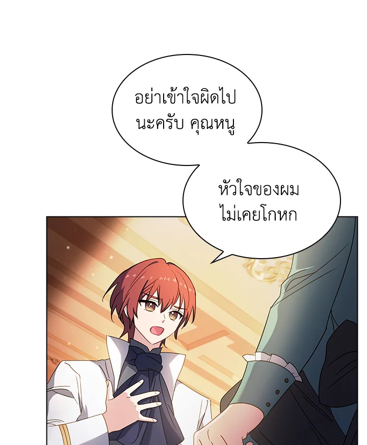 The Lady Needs a Break ตอนที่ 34 แปลไทย page 33