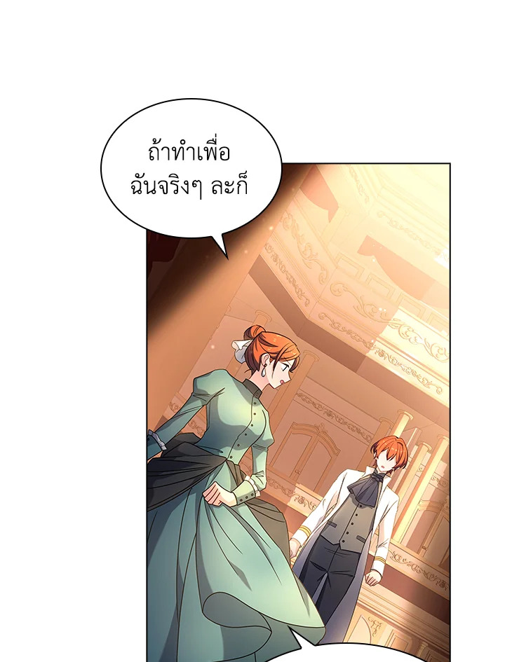 The Lady Needs a Break ตอนที่ 34 แปลไทย page 36