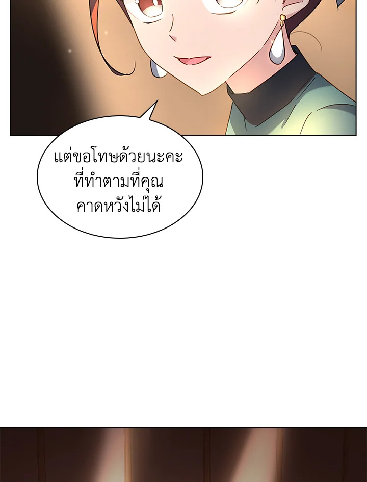 The Lady Needs a Break ตอนที่ 34 แปลไทย page 38