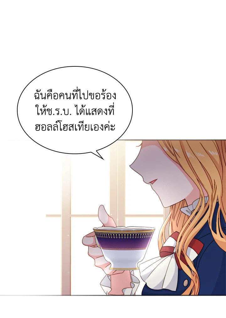 The Lady Needs a Break ตอนที่ 34 แปลไทย page 3