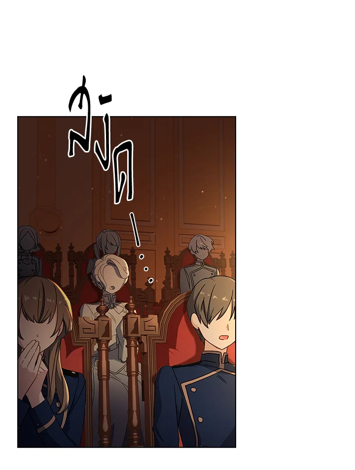The Lady Needs a Break ตอนที่ 34 แปลไทย page 40