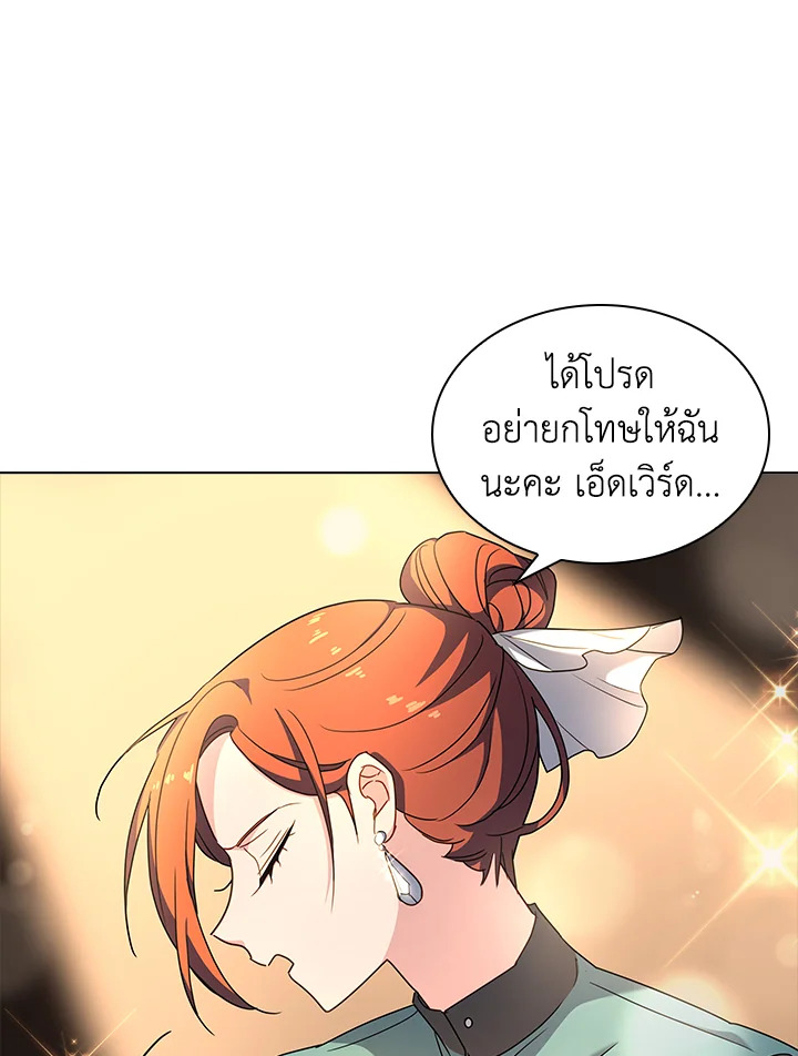 The Lady Needs a Break ตอนที่ 34 แปลไทย page 41