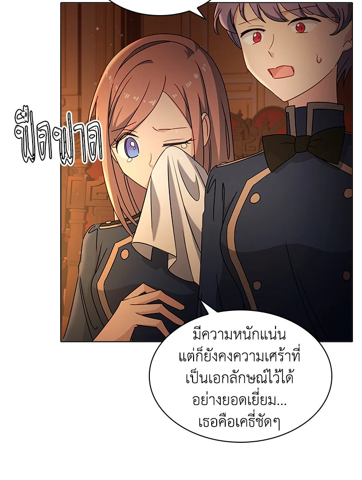 The Lady Needs a Break ตอนที่ 34 แปลไทย page 43