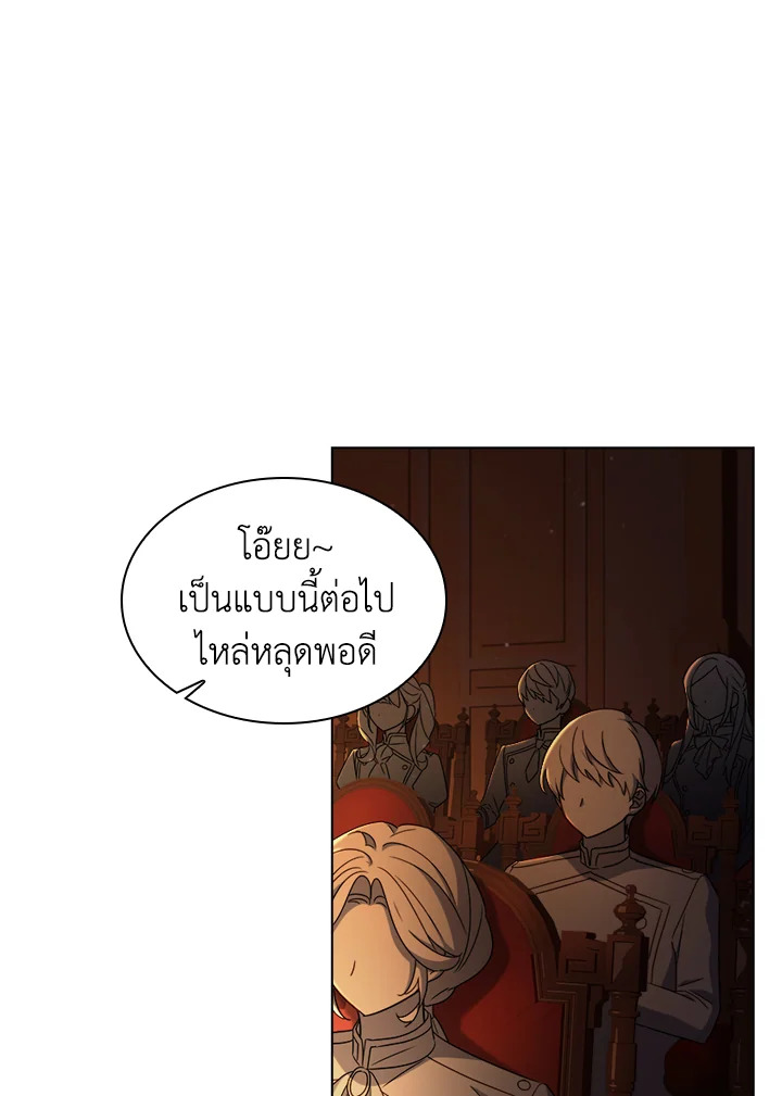 The Lady Needs a Break ตอนที่ 34 แปลไทย page 47