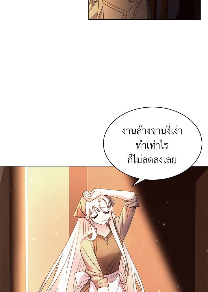 The Lady Needs a Break ตอนที่ 34 แปลไทย page 48
