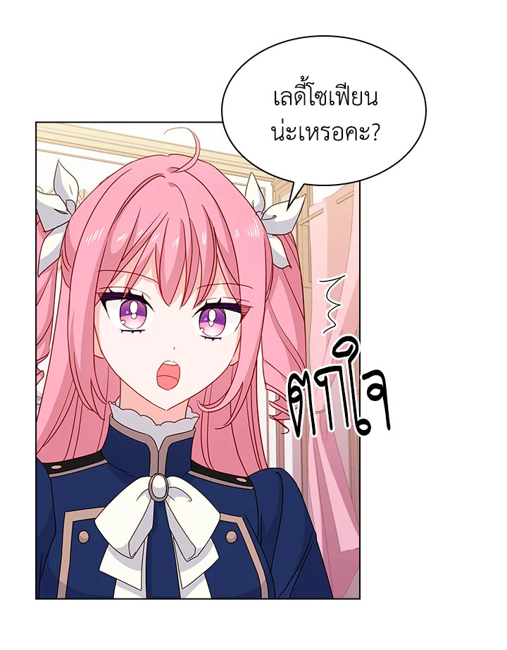 The Lady Needs a Break ตอนที่ 34 แปลไทย page 4