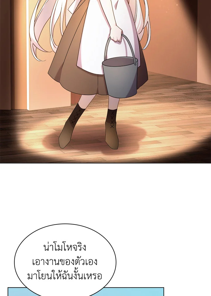 The Lady Needs a Break ตอนที่ 34 แปลไทย page 49