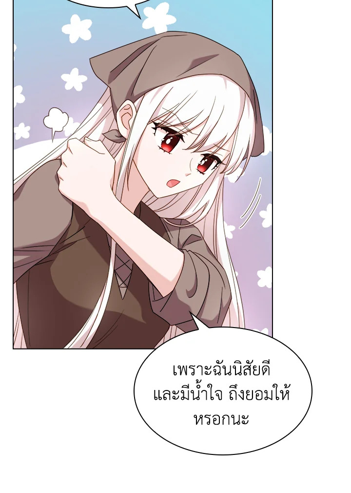 The Lady Needs a Break ตอนที่ 34 แปลไทย page 50