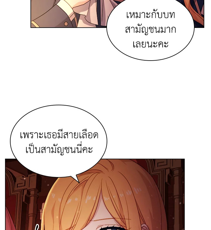 The Lady Needs a Break ตอนที่ 34 แปลไทย page 52