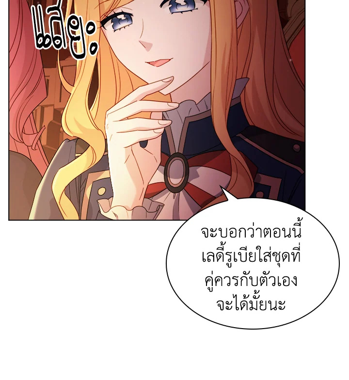 The Lady Needs a Break ตอนที่ 34 แปลไทย page 53