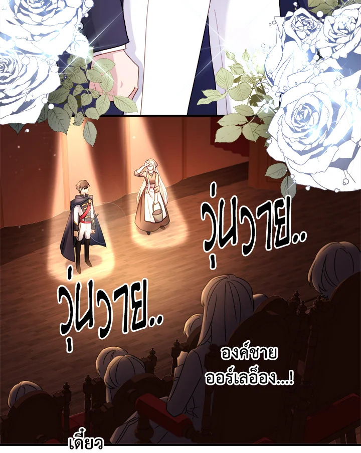 The Lady Needs a Break ตอนที่ 34 แปลไทย page 57