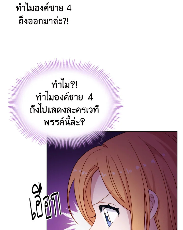 The Lady Needs a Break ตอนที่ 34 แปลไทย page 58