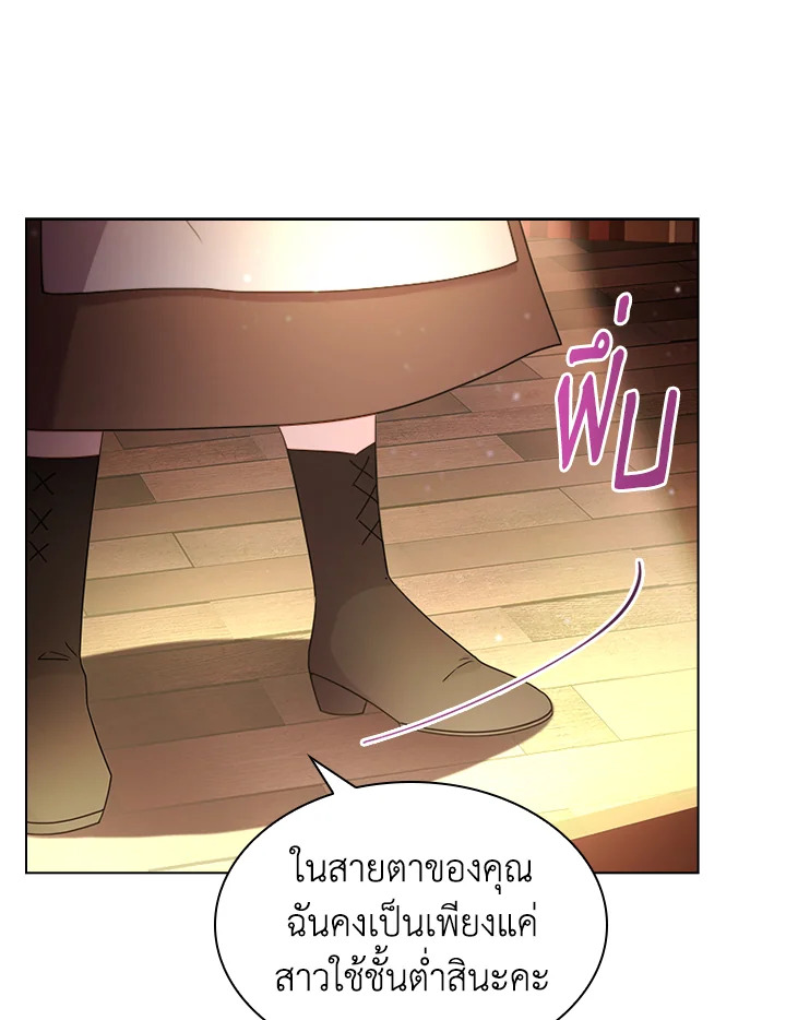The Lady Needs a Break ตอนที่ 34 แปลไทย page 60