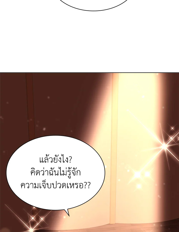 The Lady Needs a Break ตอนที่ 34 แปลไทย page 61