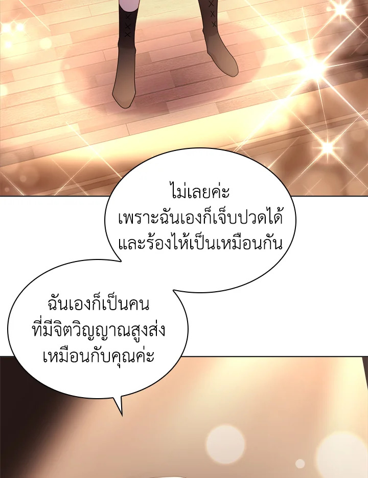 The Lady Needs a Break ตอนที่ 34 แปลไทย page 63