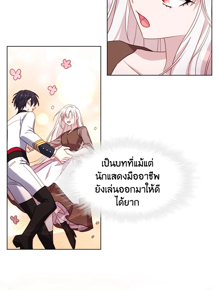 The Lady Needs a Break ตอนที่ 34 แปลไทย page 71