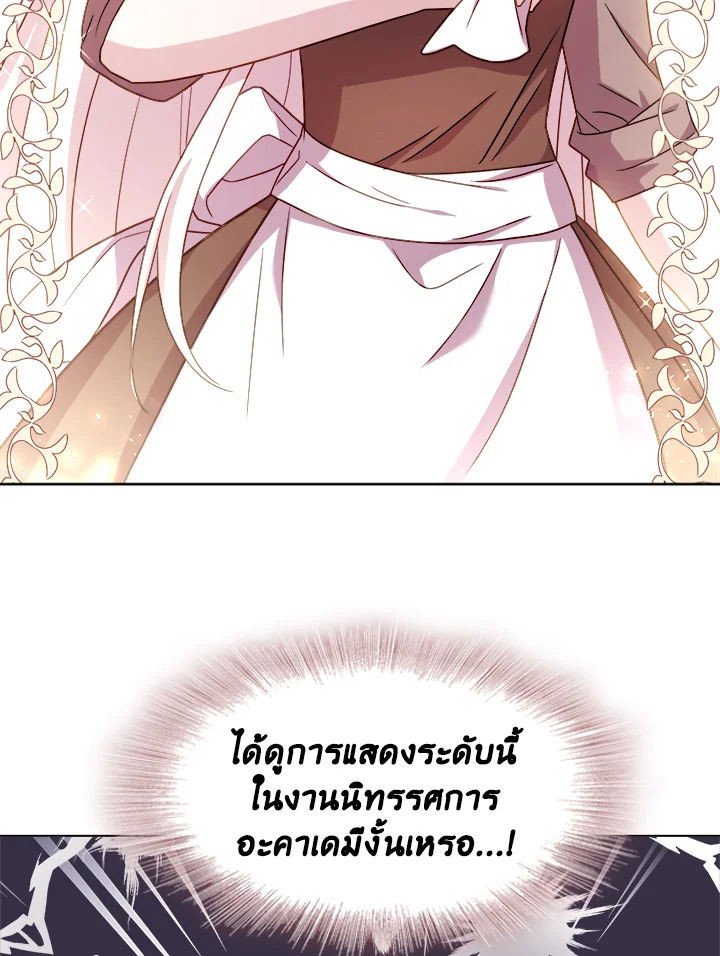 The Lady Needs a Break ตอนที่ 34 แปลไทย page 73