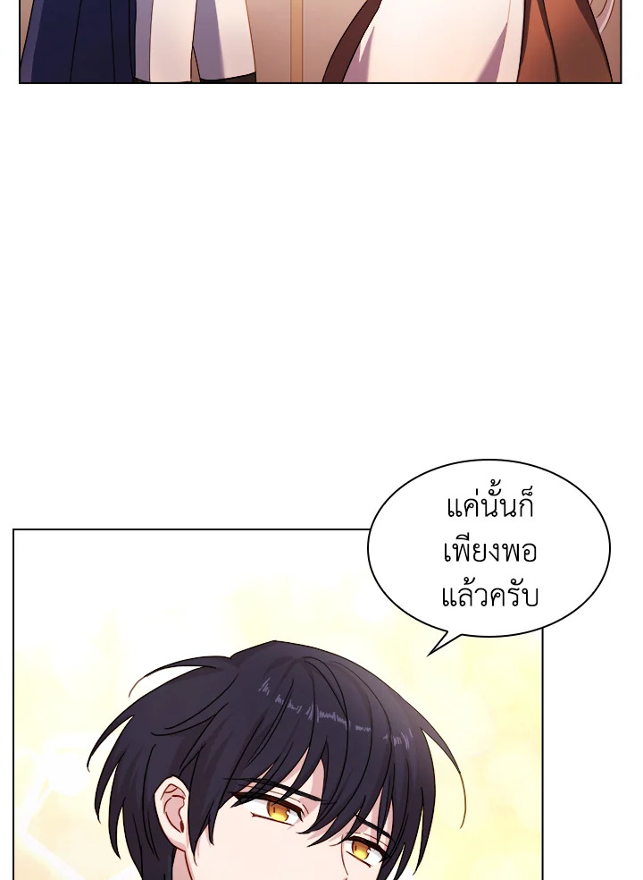 The Lady Needs a Break ตอนที่ 34 แปลไทย page 76